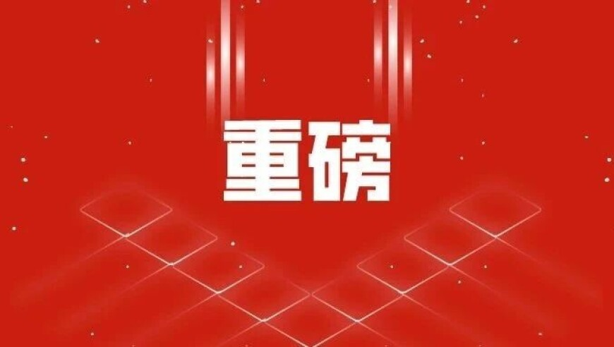 建设银行河南分行原行长被查,正版308kcm文字资料噢门,重点解答解释落实_iosV12.47